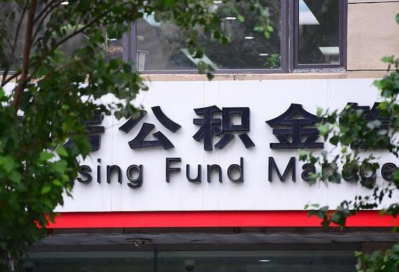 龙海离职后怎么取出公积金里的钱（离职后怎么取公积金里的钱了）